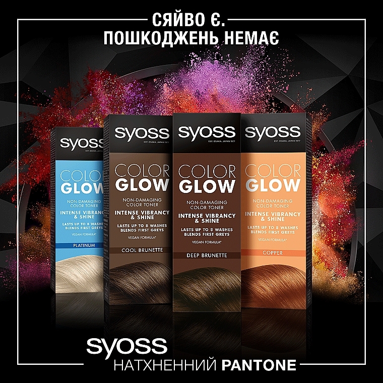 УЦЕНКА Тонирующий бальзам для волос без аммиака - Syoss Color Glow * — фото N3