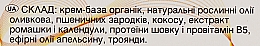 Крем питательный для рук и ногтей "Интенсивное питание" - Адверсо — фото N5