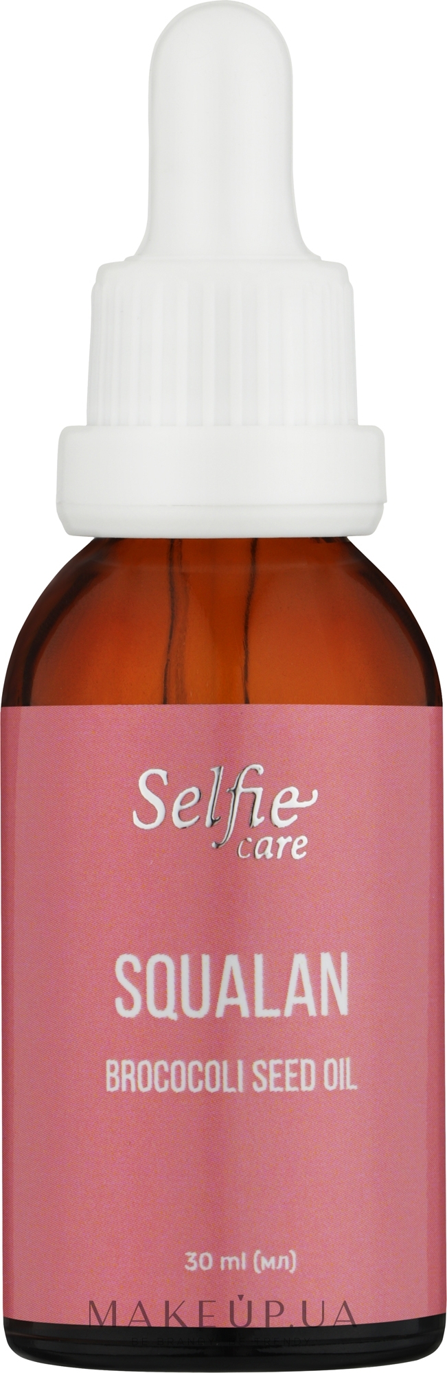 Скваланова олія для догляду за обличчям - Selfie Care Squalan Brococoli Seed Oil — фото 30ml