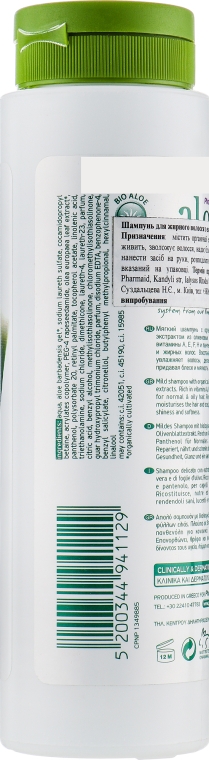 Натуральный шампунь для нормальных и жирных волос - Pharmaid Aloe Treasures Bio Olive Shampoo — фото N2