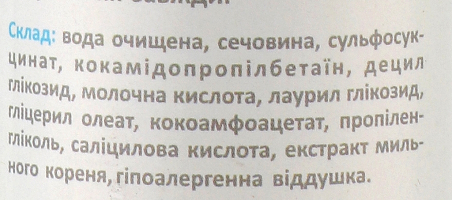 Гель для душу з мильного кореня "Сечовина 30% й саліцилова кислота 2%" - Cocos — фото N3