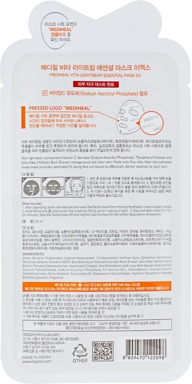 Освітлювальна тканинна маска для обличчя - Mediheal Vita Lightbeam Essential Mask — фото N2