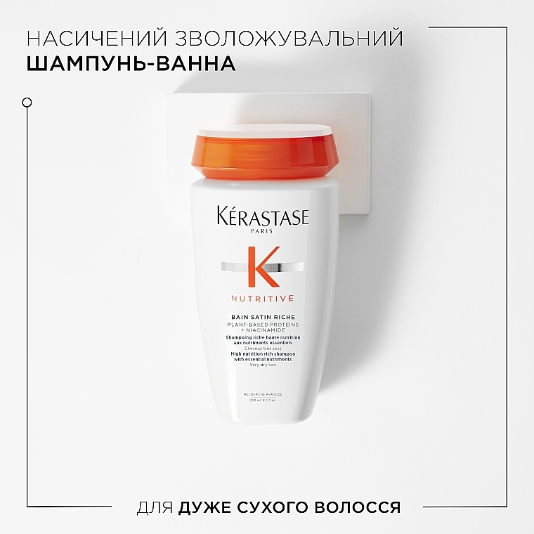 Весенний набор - Kerastase Nutritive (shm/250ml + cond/200ml) — фото N3