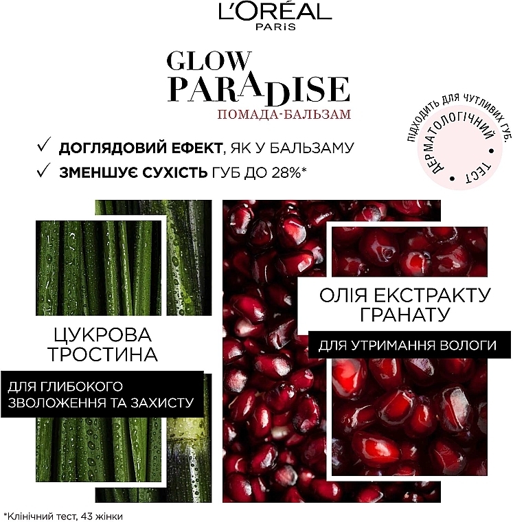 Помада-бальзам для губ - L'oreal Paris Glow Paradise Balm-in-Lipstick — фото N4