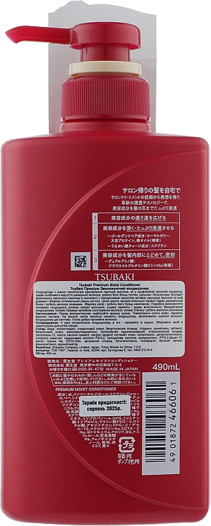 Увлажняющий кондиционер для волос - Tsubaki Premium Moist Conditioner — фото N2