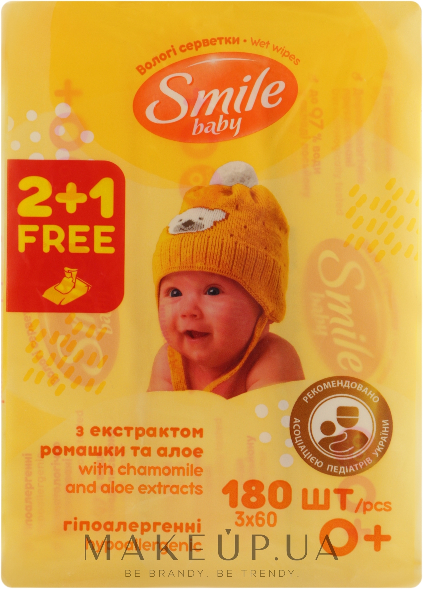 Вологі серветки 2+1, екстракт ромашки і алое - Smile Ukraine Baby — фото 3x60шт