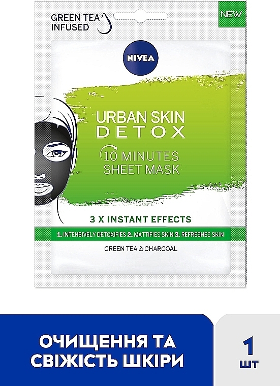 ПОДАРУНОК! Чорна тканинна маска - NIVEA Urban Skin Detox — фото N3