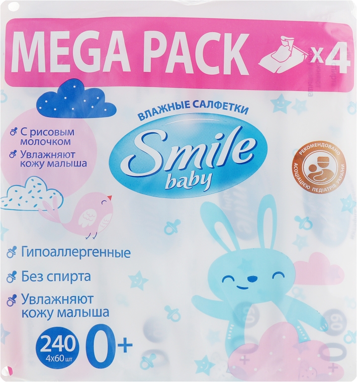 Детские влажные салфетки с рисовым молочком - Smile Ukraine Baby