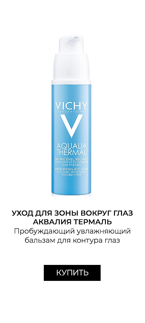 Vichy Aqualia Thermal Rehydrating Cream Rich