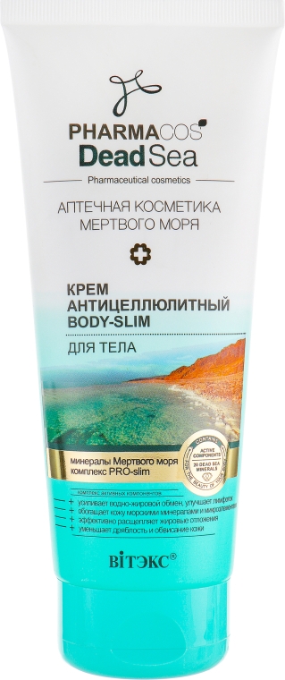 Какие действия на кожу оказывает молочко для тела витэкс exotic paradise экзотик парадайс нежное