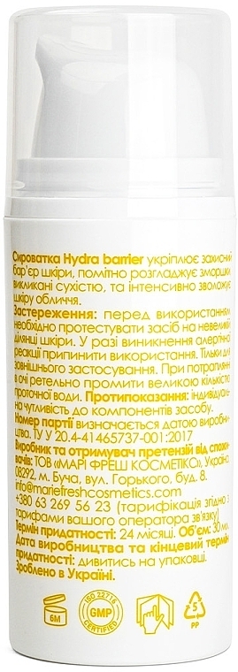 Сыворотка для лица "Увлажнение и восстановление" - Marie Fresh Cosmetics Hydra barrier serum — фото N2