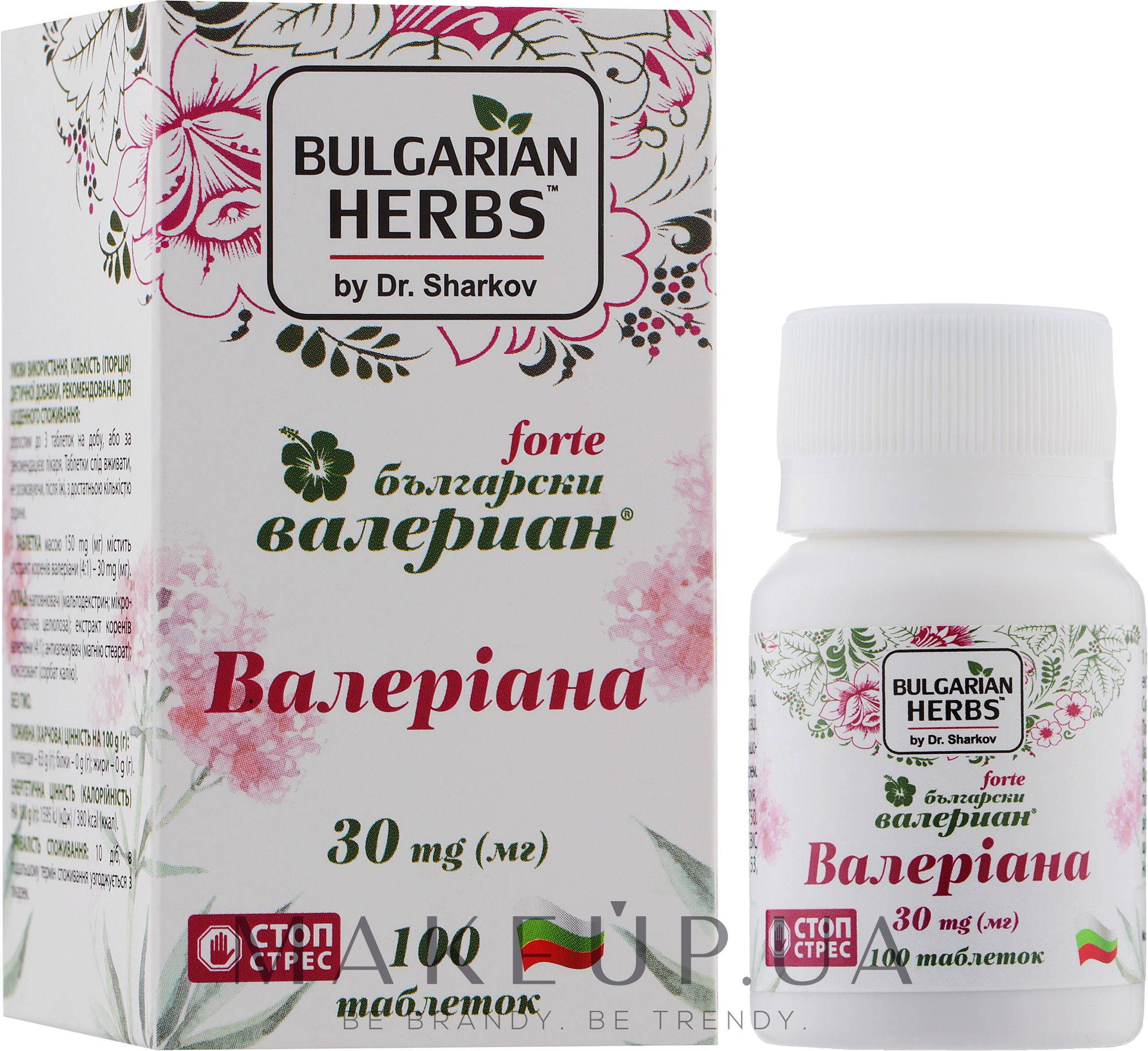 Заспокійливий засіб "Болгарська валеріана Forte" - Bulgarian Herbs — фото 100шт