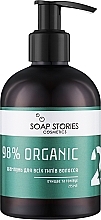 Парфумерія, косметика Шампунь для всіх типів волосся, Green - Soap Stories 98% Organic №2 Green