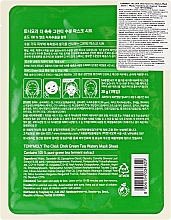 Тканевая маска с экстрактом зеленого чая - Tony Moly Green The Chok Chok Green Tea Watery Sheet — фото N2