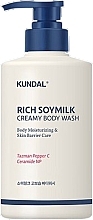 Увлажняющее молочко для душа "Ваниль" - Kundal Rich Soy Milk Body Wash Mellow Vanilla — фото N1