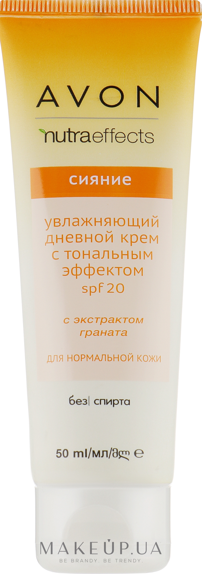 Увлажняющий крем с тональным эффектом "Сияние" SPF 20 - Avon True NutraEffects — фото 50ml