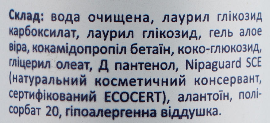 Натуральна пінка для вмивання "Алое вера і апельсин" - Cocos — фото N4