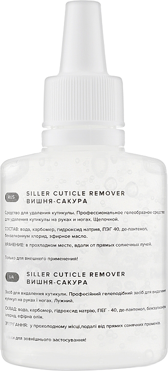 Засіб для видалення кутикули, вишня сакура - Siller Professional Cuticle Remover — фото N2