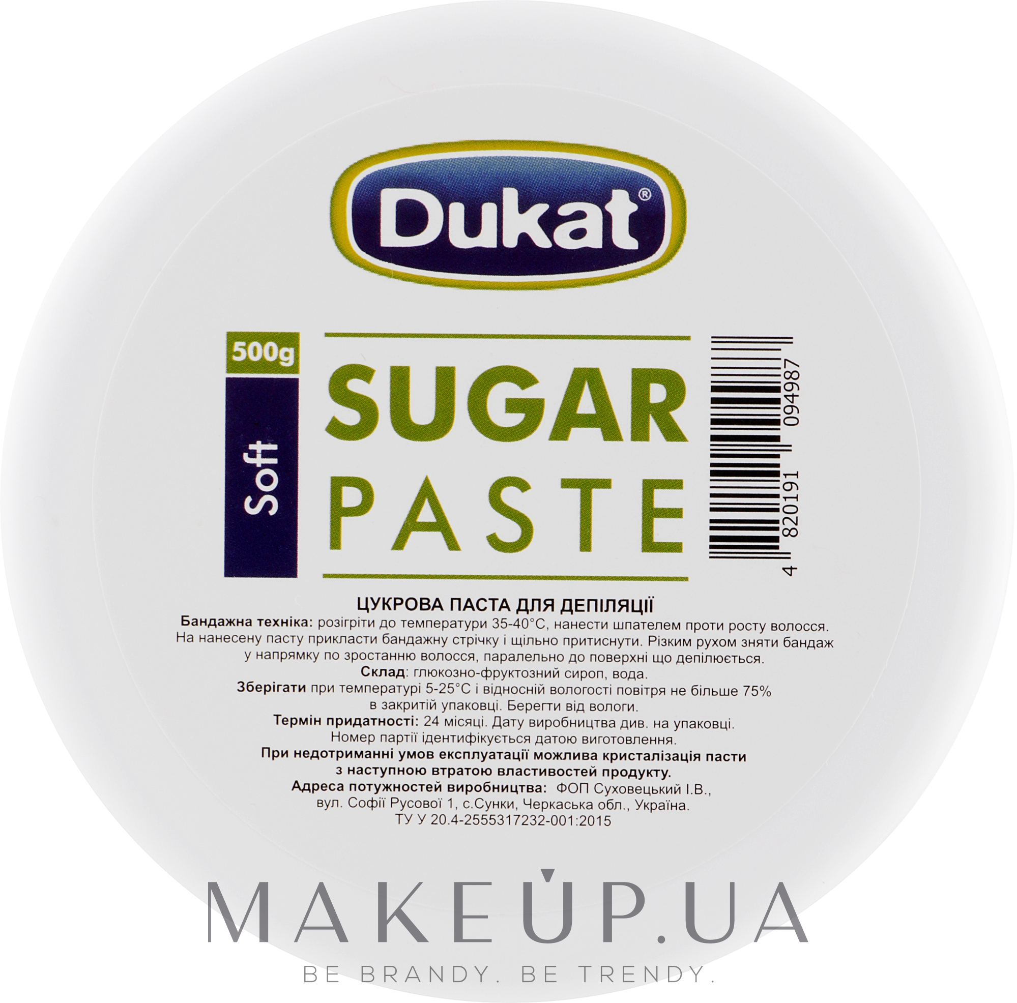 Цукрова паста для депіляції м'яка - Dukat Sugar Paste Soft — фото 500g