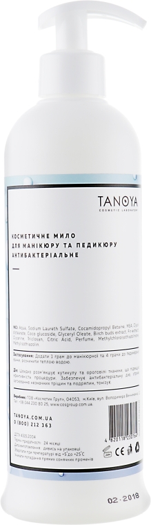 Косметическое, антибактериальное мыло для маникюра и педикюра - Tanoya — фото N2