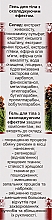 Гель для тела с охлаждающим эффектом с маслом эвкалипта и экстрактом окопника - Dr. Trawnik — фото N3
