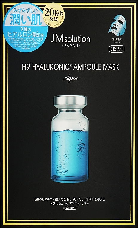Тканинна маска для обличчя з гіалуроновою кислотою - JMsolution Japan H9 Hyallronic — фото N1