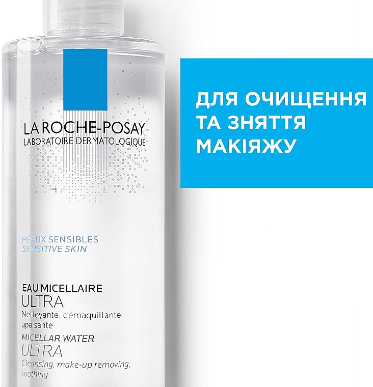 Міцелярний розчин для чутливої шкіри обличчя - La Roche-Posay Physiological Micellar Water Solution — фото N4