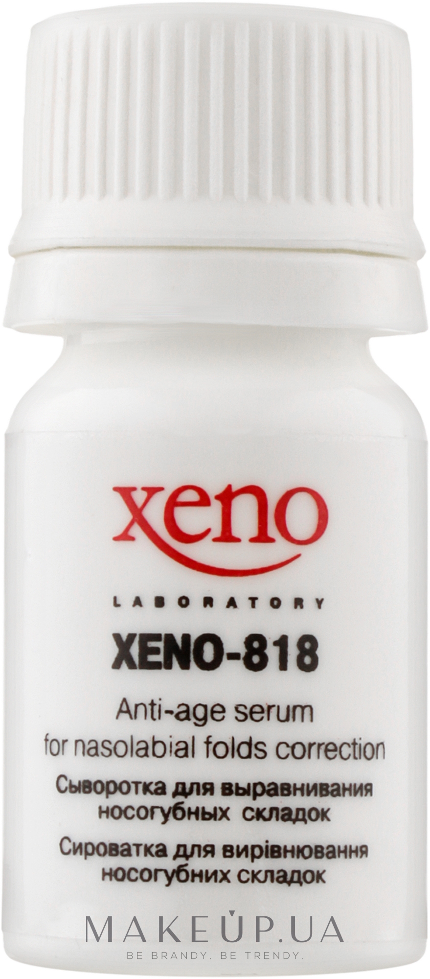 Біостимулююча сиворотка для вирівнювання носогубних зморшок - Xeno Laboratory Xeno-818 — фото 10ml