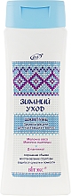 Духи, Парфюмерия, косметика Шампунь "Зимний рецепт" для уставших волос - Витэкс
