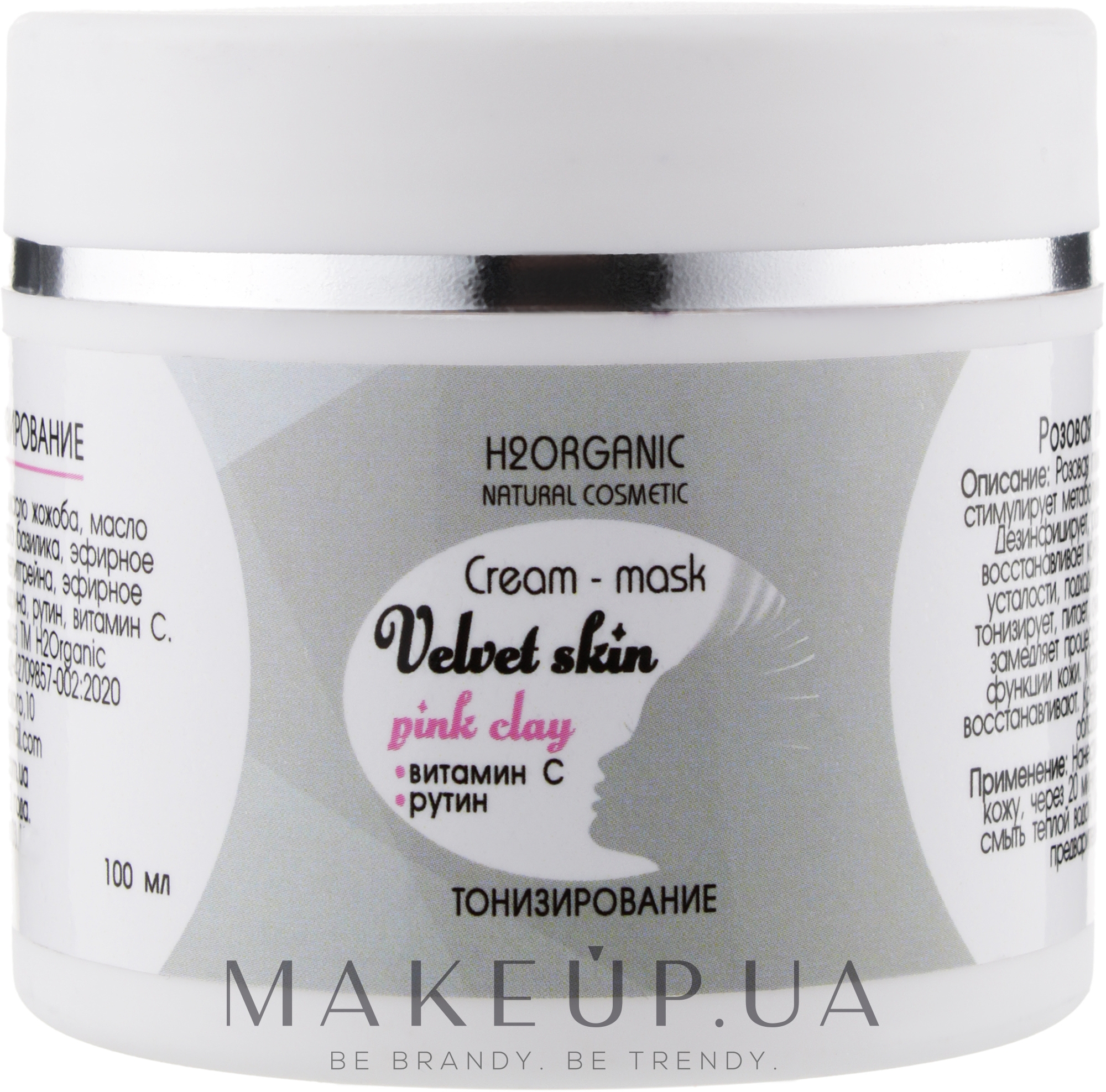 Крем-маска з рожевою глиною "Тонізувальна" - H2Organic Natural Cosmetic Cream-mask Velvet Skin Pink Clay — фото 100ml