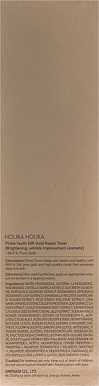 Восстанавливающий тонер с золотом - Holika Holika Prime Youth 24K Gold Repair Toner — фото N3