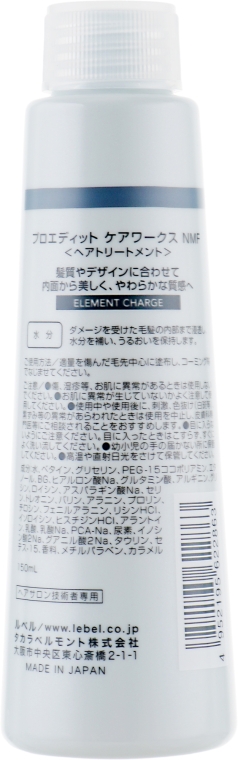 Сыворотка для волос "N" - Lebel Proedit Element Charge Care Works NMF — фото N2