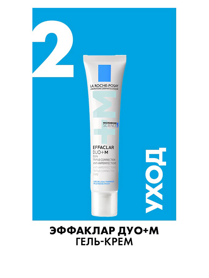 La Roche-Posay Effaclar + M Purifying Foaming Gel