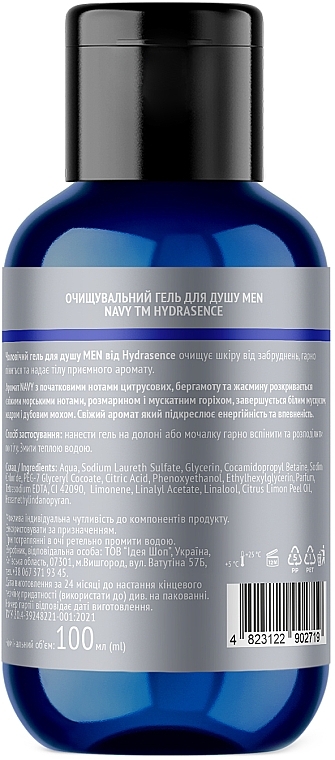 Hydrasence Men Navy - Гель для душа — фото N2