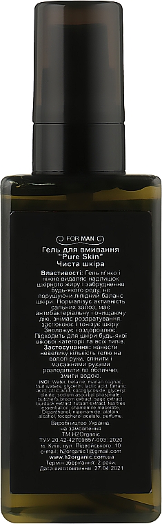 Гель для вмивання "Чиста шкіра" - H2Organic Pure Skin — фото N2