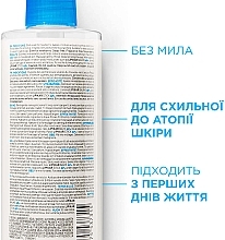 УЦІНКА Ліпідовідновлювальний очищувальний крем-гель для обличчя та тіла - La Roche-Posay Lipikar Syndet AP+ * — фото N4