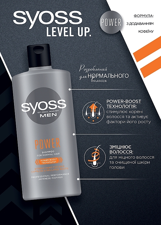 УЦЕНКА Шампунь для нормальных волос - Syoss Men Power Shampoo * — фото N3