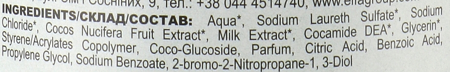 УЦІНКА  Крем-мило "Кокосове молоко" - Bio Naturell Coconut Milk Creamy Soap * — фото N3