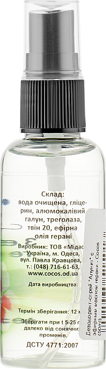 Дезодорант-спрей "Алунит" с эфирным маслом герани - Cocos — фото N2