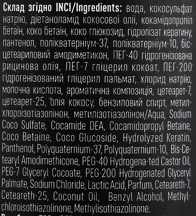 Шампунь "Питательный" с кератином для сухих и поврежденных волос - Anagana Professional Nourishing Shampoo — фото N2