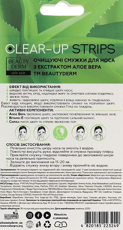 Очищувальні смужки для носа з екстрактом алое вера - Beauty Derm Nose Clear-Up Strips — фото N3