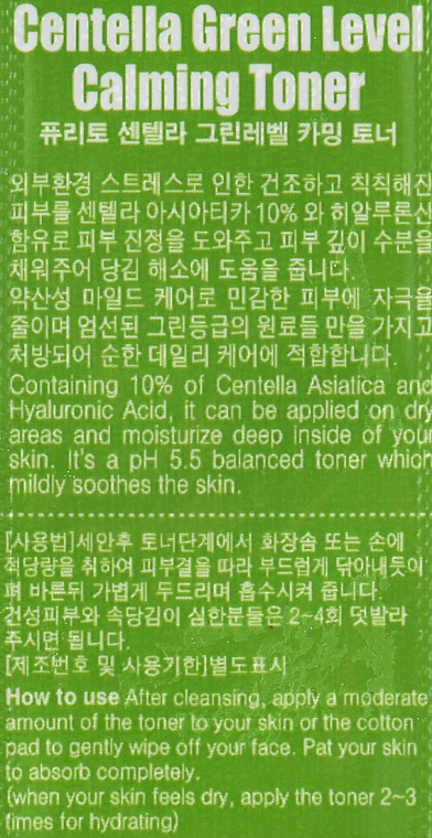 Бесспиртовый успокаивающий тонер с центеллой азиатской - Purito Centella Green Level Calming Toner (пробник) (тестер) — фото N3
