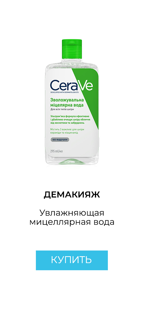 CeraVe Smoothing Cream