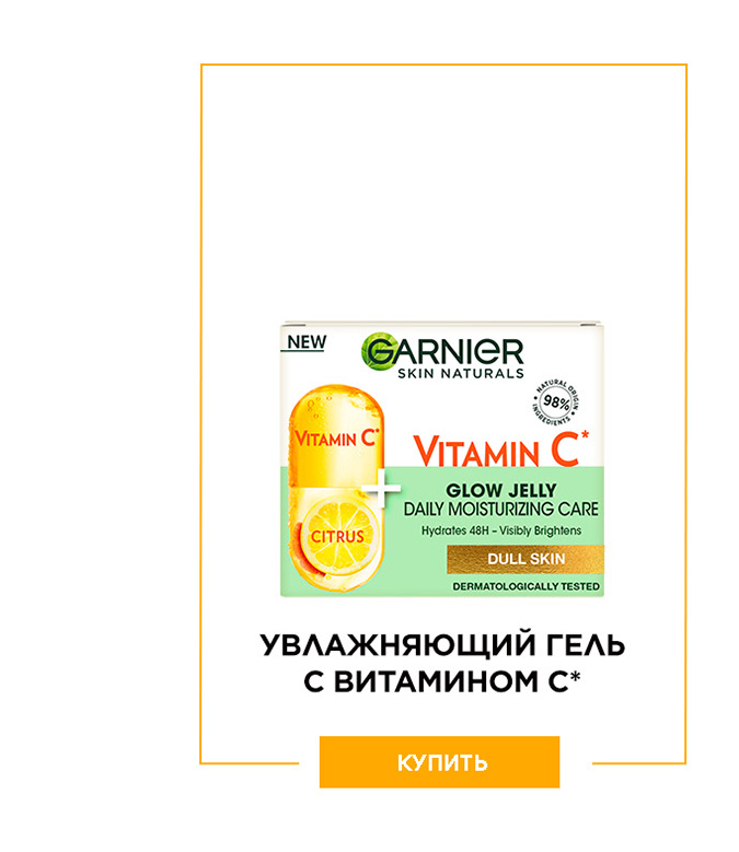 Garnier Skin Naturals