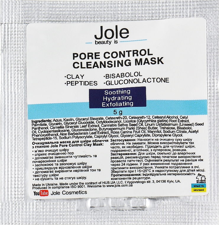 Маска очищувальна для чутливої шкіри обличчя - Jole Pore Control Mask (пробник) — фото N1