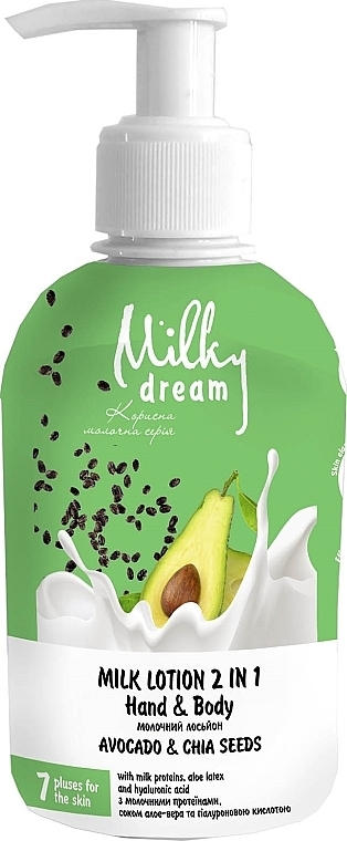 Молочний лосьйон 2в1 "Авокадо й насіння чіа" - Milky Dream — фото N1