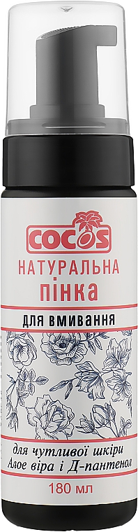 Натуральна пінка для вмивання "Алое вера і D-пантенол" - Cocos