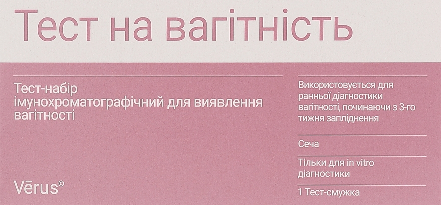 Тест-набор иммунохроматографический для выявления беременности - Verus — фото N1