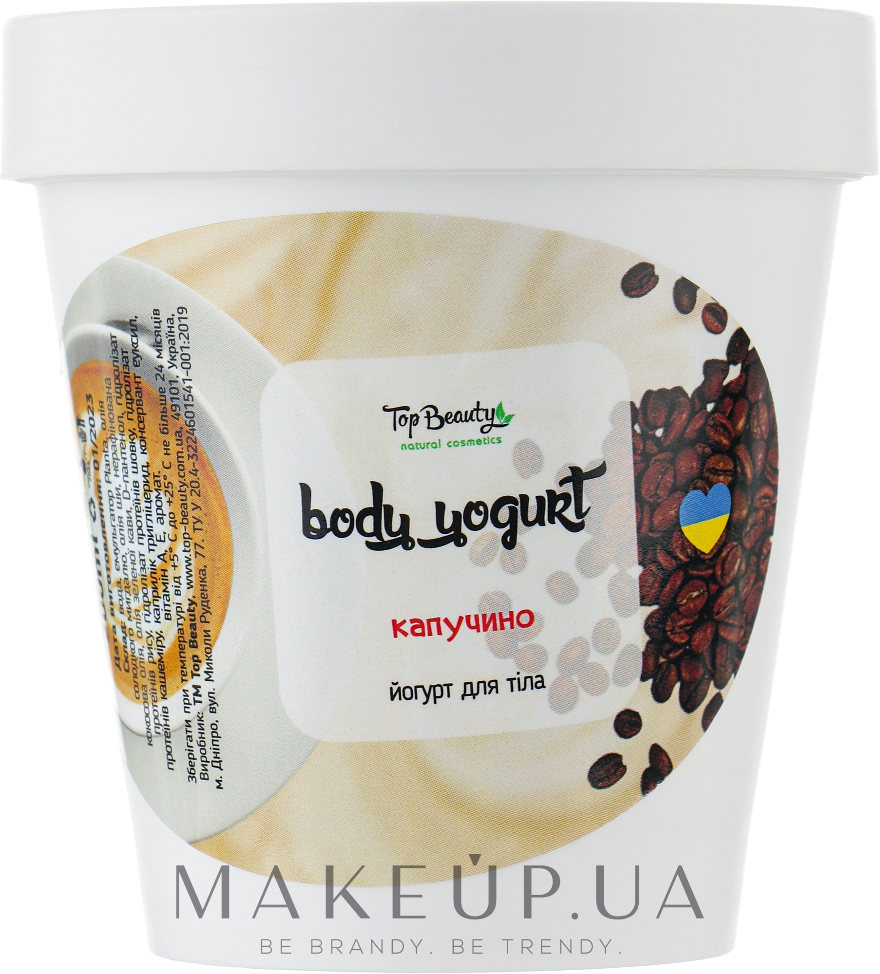 Йогурт для тела "Капучино" - Top Beauty Body Yogurt — фото 200ml