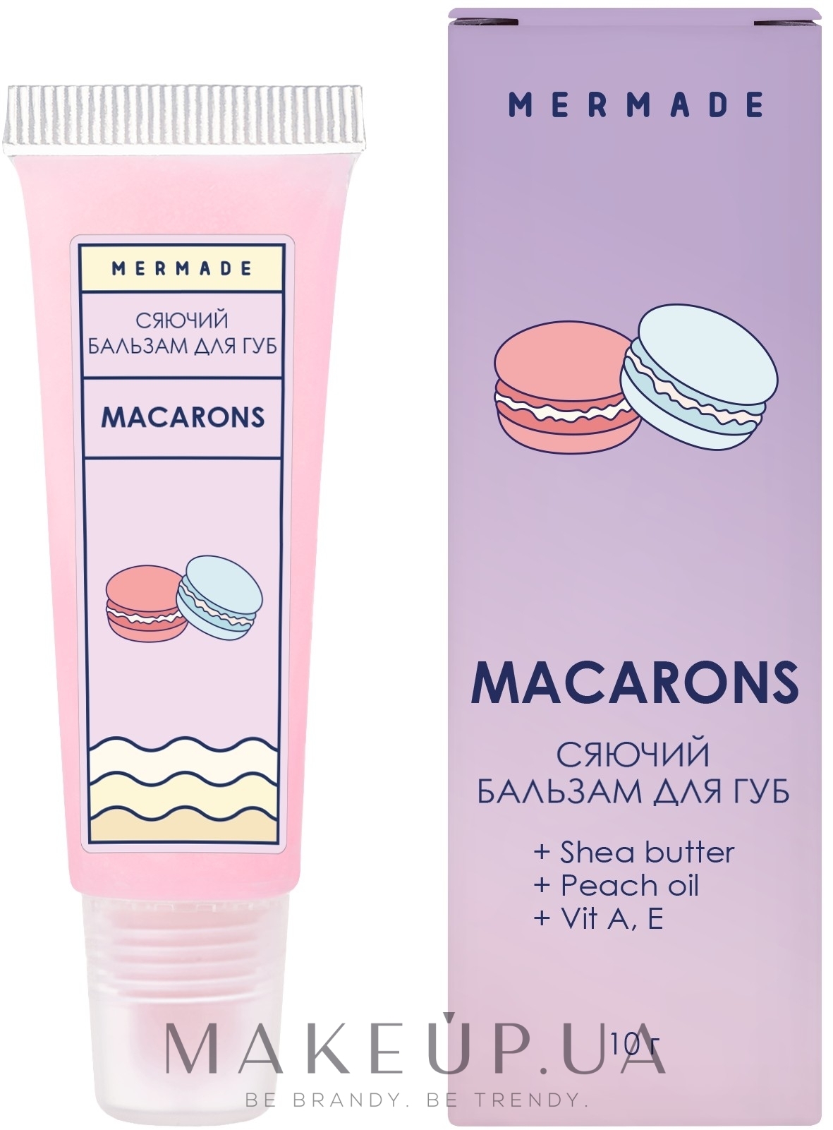 Сяйний бальзам для губ - Mermade Macarons — фото 10ml